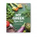 My Greek Vegan Food PEDIO